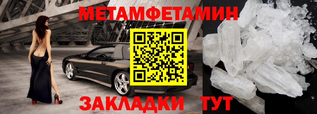 АМФ 97% Благовещенск