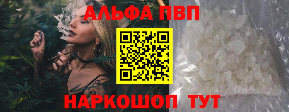 Благовещенск  APVP СК  Альфа ПВП Соль  A PVP мука  Вход с VPN 