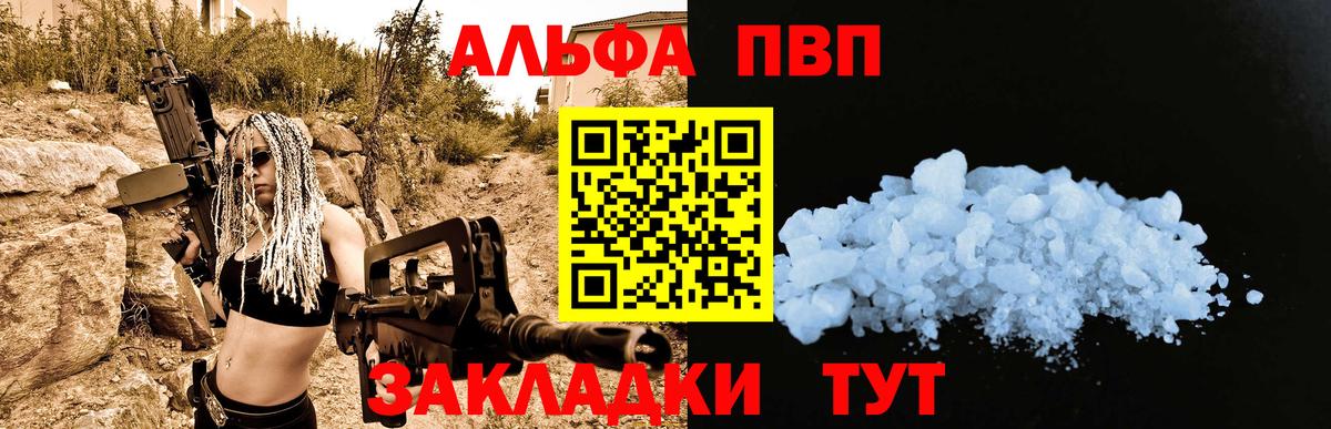 Alpha-PVP крисы CK Благовещенск