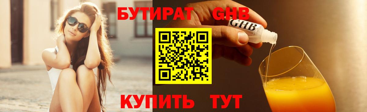 Бутират оксана  Бутират  Благовещенск  Вход с VPN 