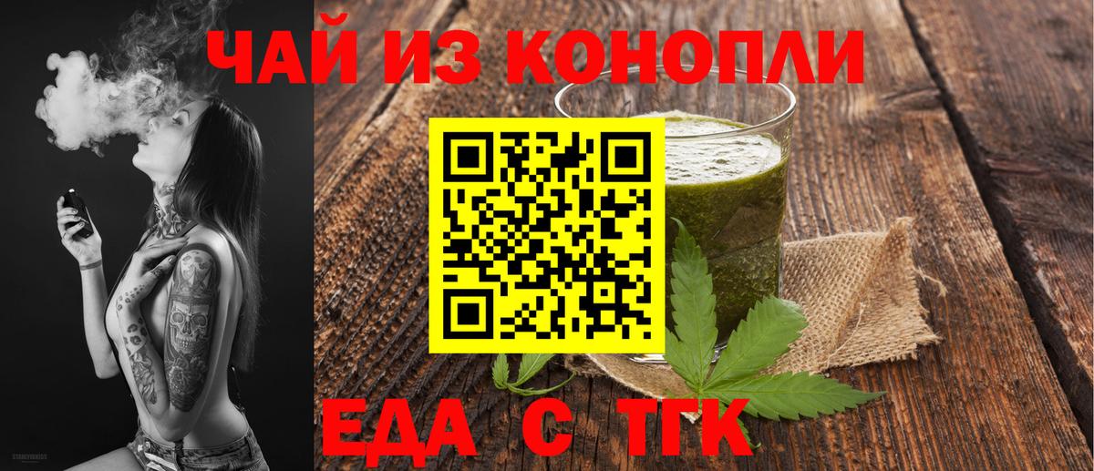 Печенье с ТГК марихуана  Вход с VPN  Благовещенск 