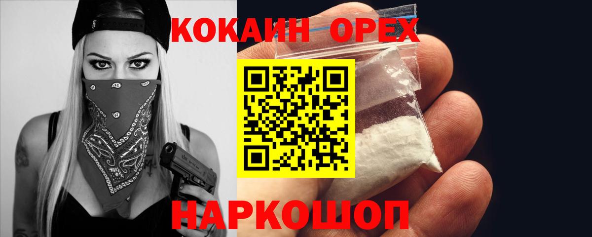 COCAIN FishScale Благовещенск
