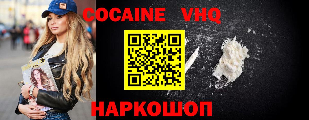 Благовещенск  COCAIN 98%  COCAIN Columbia  Вход с VPN 