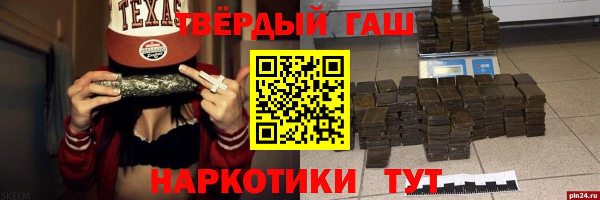 ГАШИШ гашик Благовещенск