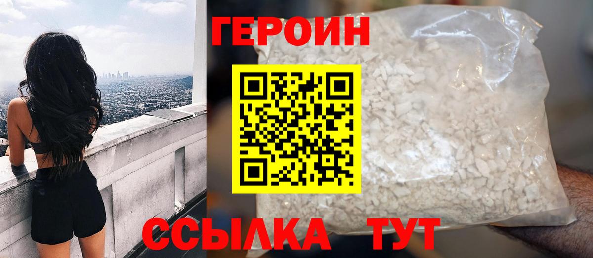 ГЕРОИН  ГЕРОИН афганец  Вход с VPN  Благовещенск 