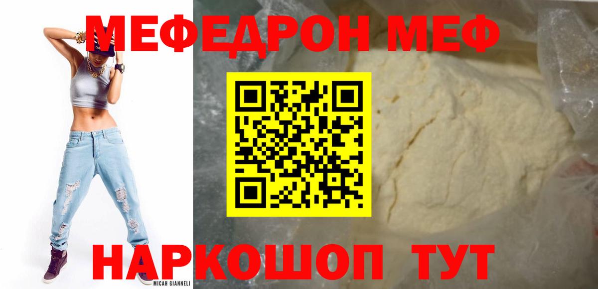 МЕФ Благовещенск