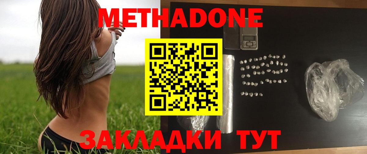 hydra рабочий сайт  Метадон белоснежный  Метадон мёд  Вход с VPN  Благовещенск 