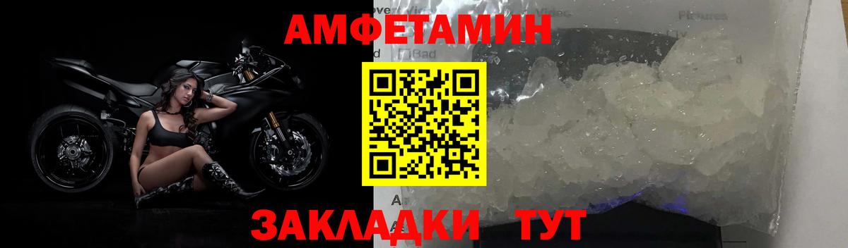 Благовещенск  МЕТАМФЕТАМИН мет  Вход с VPN 