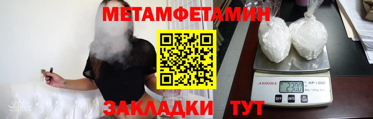 Метамфетамин Methamphetamine Благовещенск