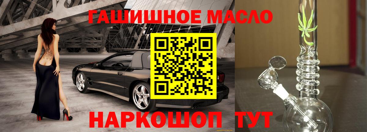 Дистиллят ТГК вейп с тгк Благовещенск
