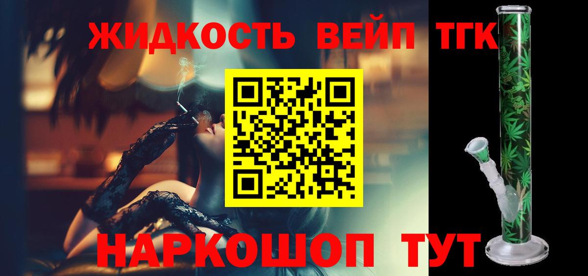 Дистиллят ТГК Wax  Вход с VPN  Благовещенск 