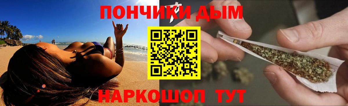 Бошки Шишки конопля Благовещенск